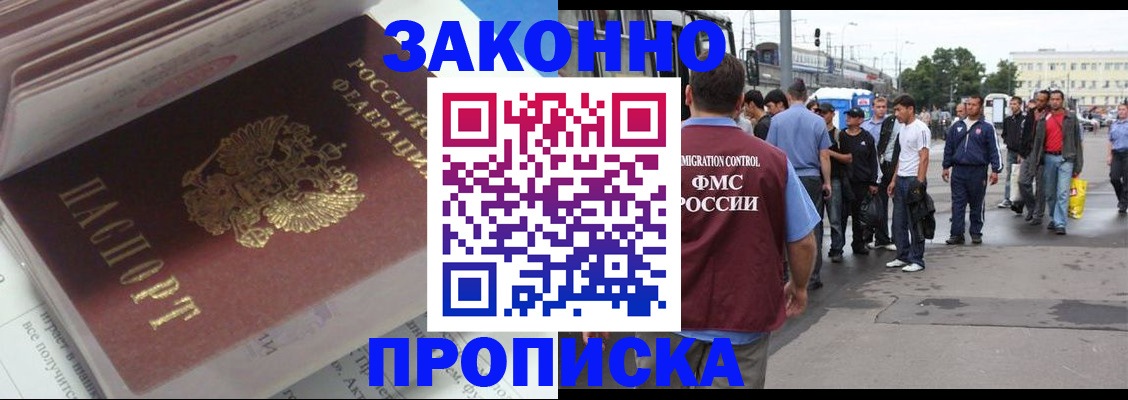 временная регистрация для школы в Иваново