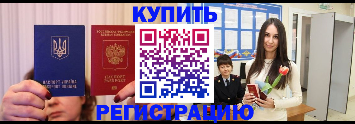 временная регистрация гарантия в Иваново