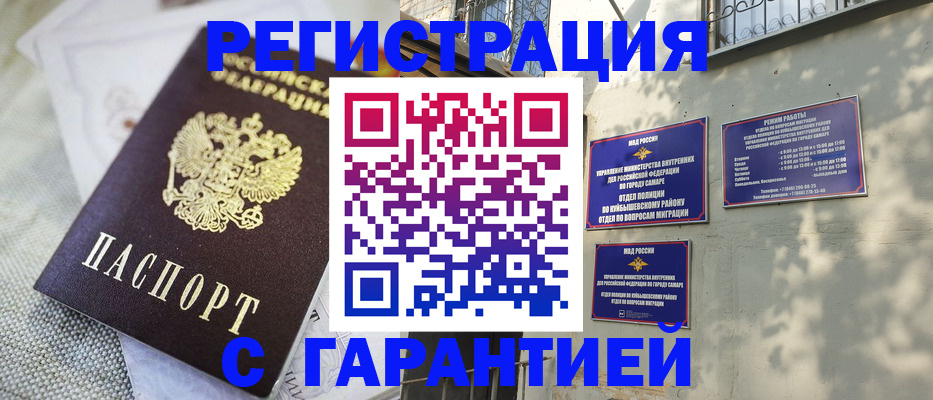 прописка в квартире в Иваново