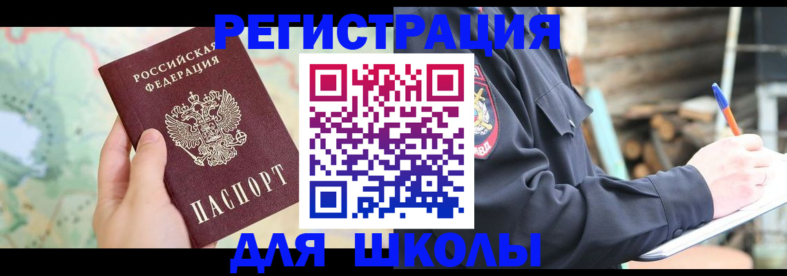 прописка законно в Иваново
