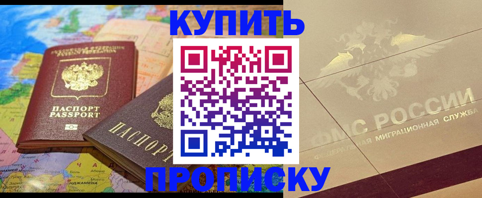 прописка поиск в Иваново