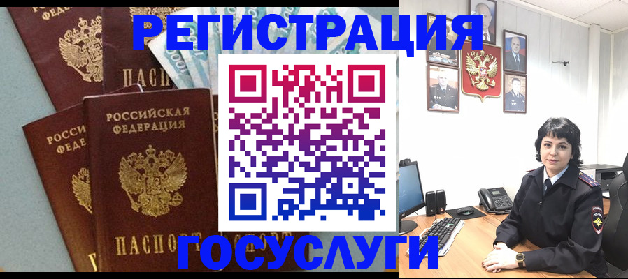 временная регистрация поиск в Иваново