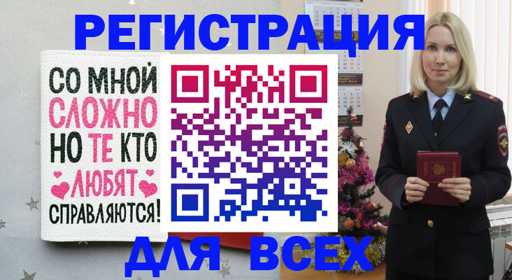 прописка ребенка в Иваново