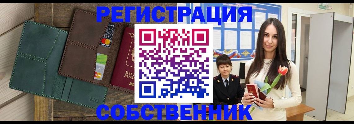 временная регистрация для школы в Иваново