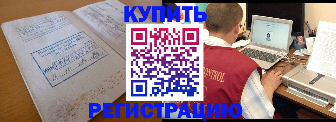 временная регистрация законно в Иваново