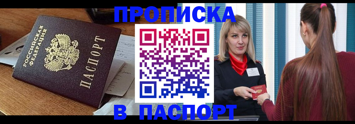 миграционный учет в Иваново